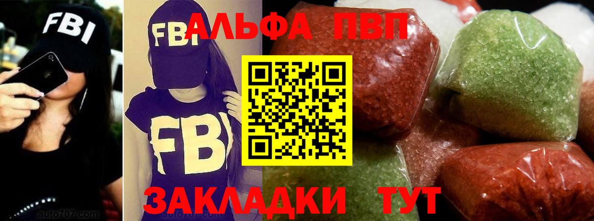 Alpha PVP крисы CK Гуково
