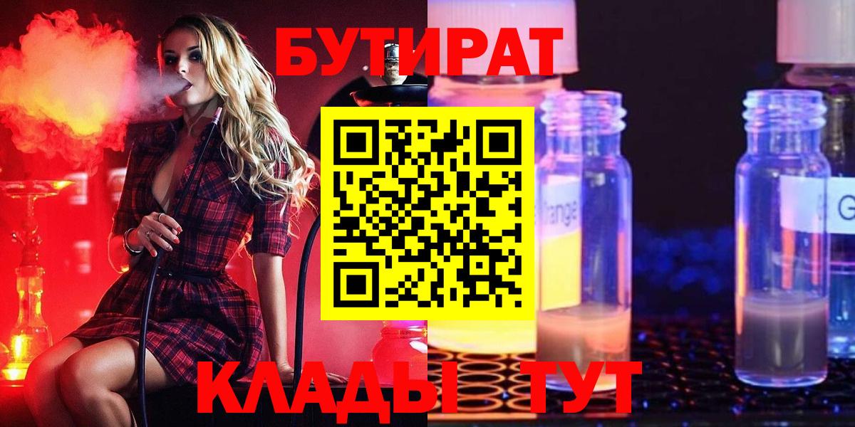 БУТИРАТ оксана Гуково