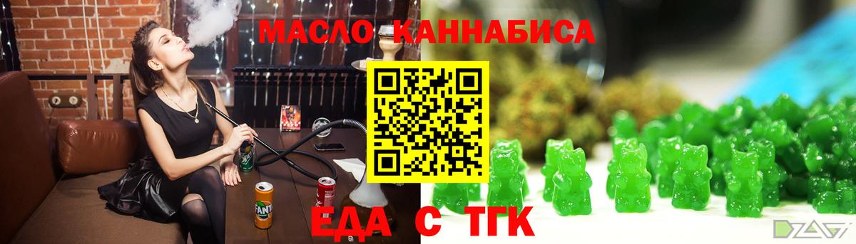 Печенье с ТГК конопля Гуково