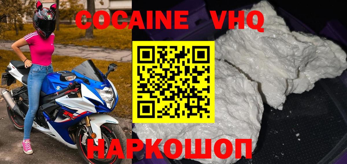 Гуково  Кокаин 99%  КОКАИН  Вход с VPN  COCAIN Колумбийский 
