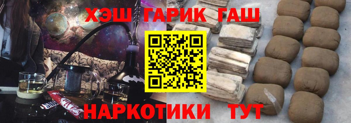 ГАШИШ Изолятор Гуково