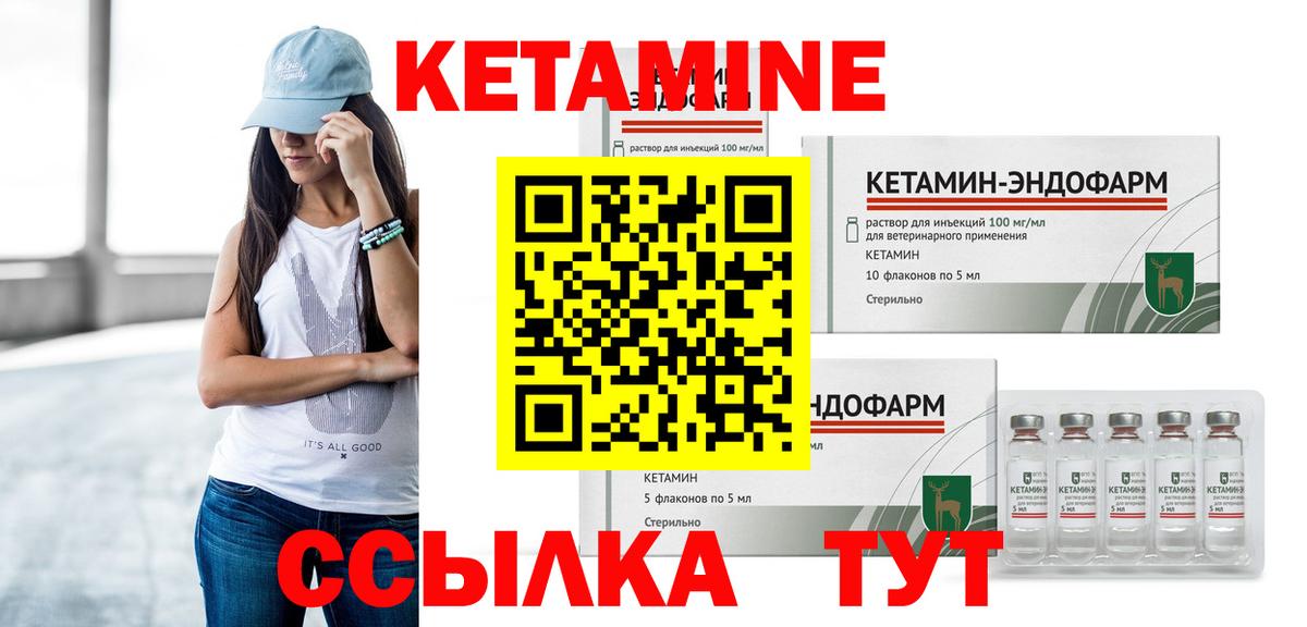 Кетамин VHQ Гуково