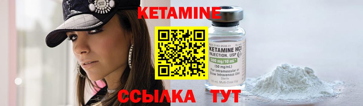 Кетамин ketamine  Кетамин ketamine  Гуково  мориарти официальный сайт  Вход с VPN  hydra как зайти 