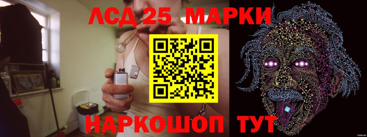 Лсд 25 экстази кислота Гуково