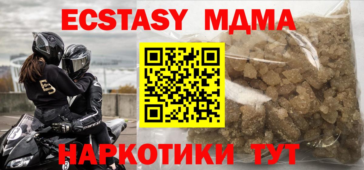 A PVP СОЛЬ кристаллы  МДМА  ГАШ  Вход с VPN  Гуково  Меф кристаллы  Каннабис  Кокаин  Купить наркотики 