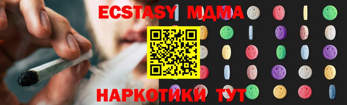 MDMA кристаллы Гуково