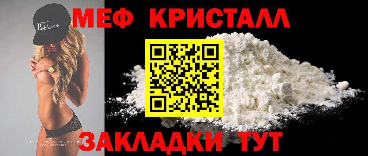 МЕФ мяу мяу  МЯУ-МЯУ мяу мяу  Вход с VPN  Гуково 