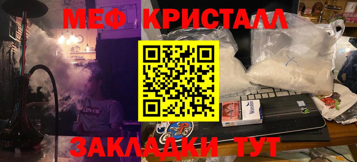 Мефедрон мука Гуково