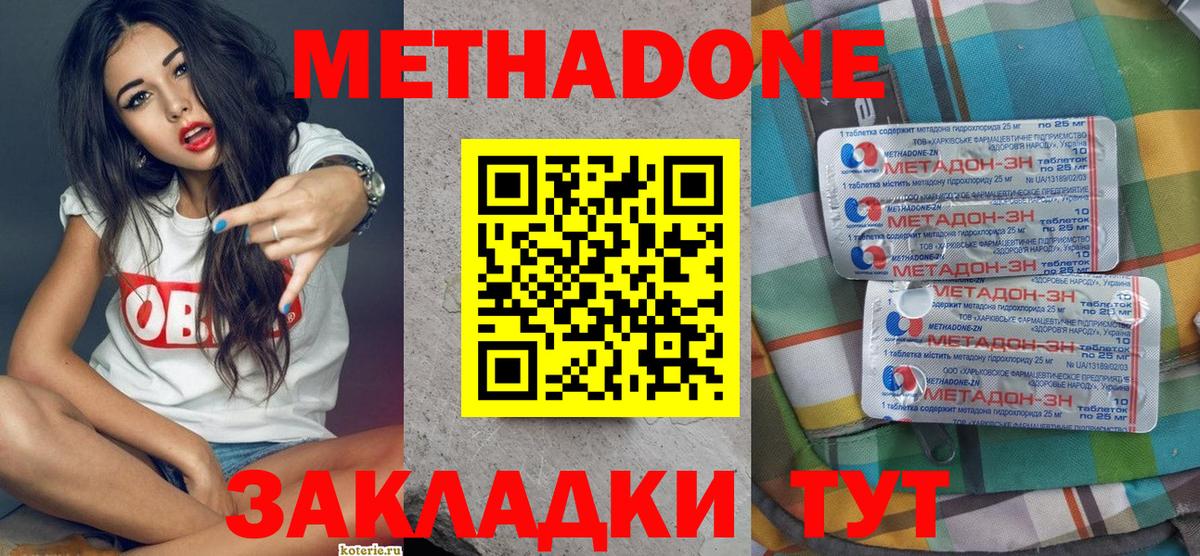 Гуково  Метадон белоснежный  Вход с VPN  МЕТАДОН VHQ 