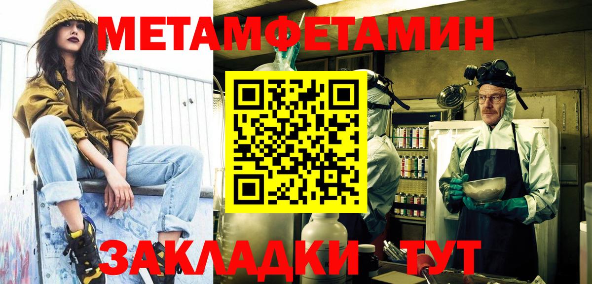 Гуково  Метамфетамин мет  Вход с VPN 