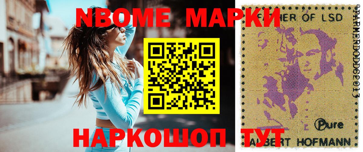 Гуково  Наркотические марки  Вход с VPN  Марки NBOMe 1,5мг 