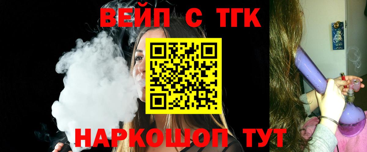 что такое   Вход с VPN  Гуково  ТГК гашишное масло 