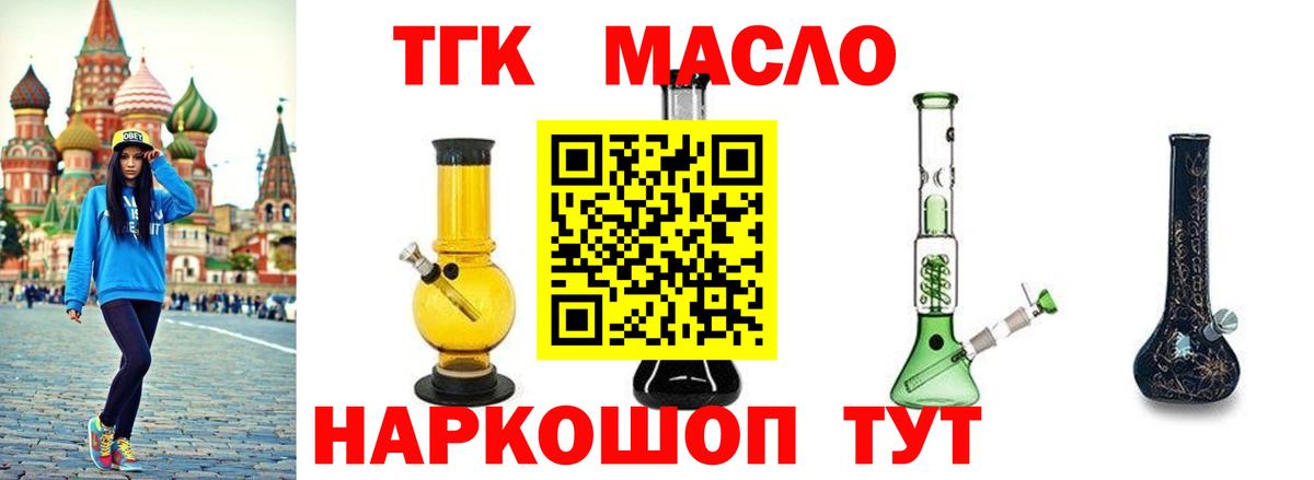 ТГК жижа Гуково