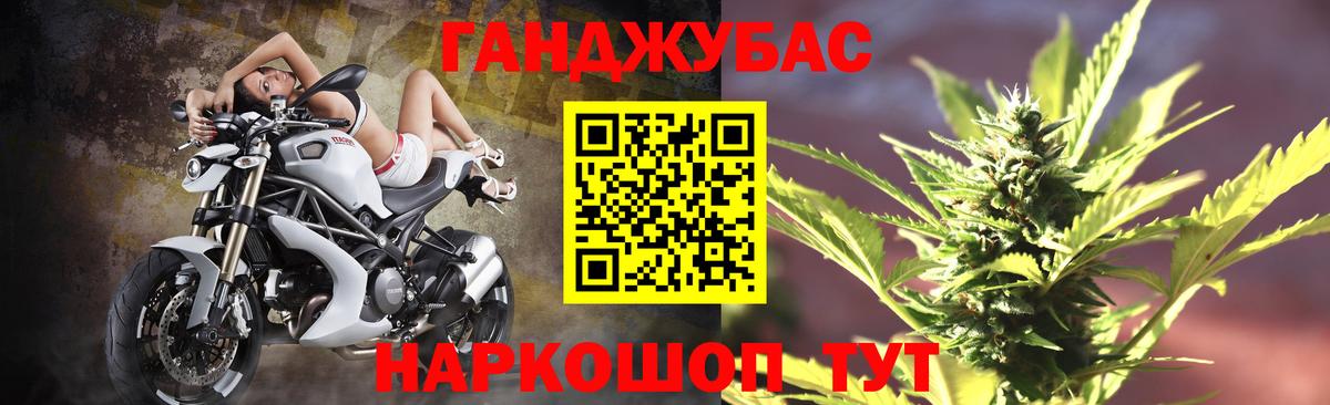 Каннабис конопля  Вход с VPN  Гуково  Конопля Bruce Banner 